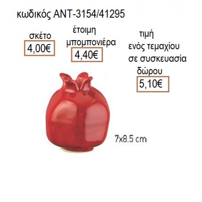 ΡΟΔΙ ΚΕΡΑΜΙΚΟ ΣΕ ΚΟΚΚΙΝΟ ΧΡΩΜΑ 7Χ8.5ΕΚ για μπομπονιέρες γούρια δώρο ΑΝΤ-3154/41295 4.00€!!!