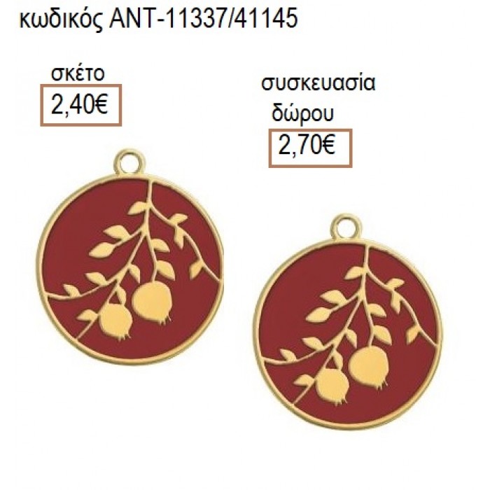 ΡΟΔΙΑ  ΣΕ ΣΤΡΟΓΓΥΛΟ ΜΟΤΙΦ ΜΕ ΚΟΚΚΙΝΟ ΣΜΑΛΤΟ accessories για μπομπονιέρες δώρα φτιάξτο μόνος σου ΑΝΤ-11337/41145 2.40€!!!