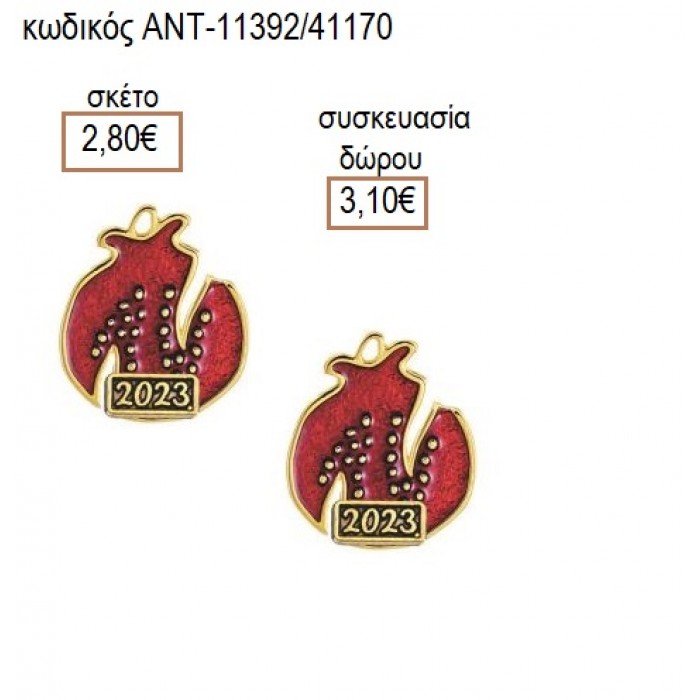 ΡΟΔΙ ΜΕ ΚΟΚΚΙΝΟ ΣΜΑΛΤΟ ΜΙΚΡΟ accessories για μπομπονιέρες δώρα φτιάξτο μόνος σου  ΑΝΤ-11392/41170 2.80€!!!