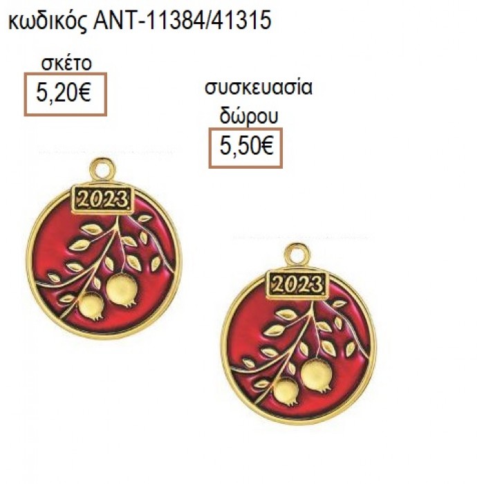 ΡΟΔΙΑ ΣΕ ΚΟΚΚΙΝΟ ΣΜΑΛΤΟ accessories για μπομπονιέρες δώρα φτιάξτο μόνος σου ΑΝΤ-11384/41315 5.20€!!!