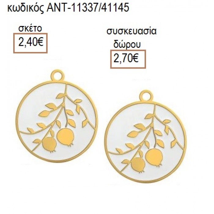 ΡΟΔΙΑ  ΣΕ ΣΤΡΟΓΓΥΛΟ ΜΟΤΙΦ ΜΕ ΛΕΥΚΟ ΣΜΑΛΤΟ accessories για μπομπονιέρες δώρα φτιάξτο μόνος σου ΑΝΤ-11337/41145 2.40€!!!