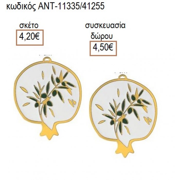 ΕΛΙΑ ΣΕ ΡΟΔΙ ΜΕ ΛΕΥΚΟ ΣΜΑΛΤΟ accessories για μπομπονιέρες δώρα φτιάξτο μόνος σου ΑΝΤ-11335/41255 4.20€!!!