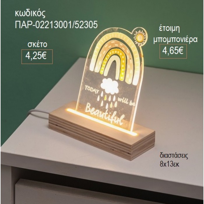 ΟΥΡΑΝΙΟ ΤΟΞΟ PLEXIGLASS ΣΕ ΞΥΛΙΝΗ ΒΑΣΗ ΜΕ LED ΦΩΤΙΣΜΟ για μπομπονιέρες γούρι δώρο ΠΑΡ-02213001/52305 4.25€!!!