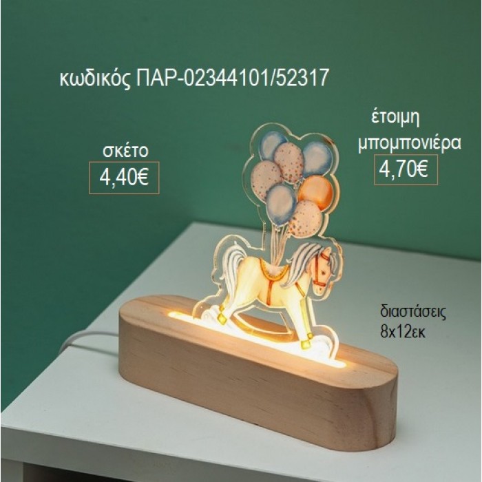 ΑΛΟΓΑΚΙ ΚΟΥΝΙΣΤΟ PLEXIGLASS ΣΕ ΞΥΛΙΝΗ ΟΒΑΛ ΒΑΣΗ ΜΕ LED ΦΩΤΙΣΜΟ για μπομπονιέρες γούρι δώρο ΠΑΡ-02344101/52317 4.40€!!!