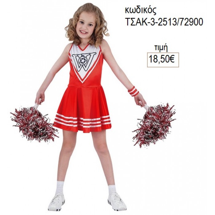 ΜΑΖΟΡΕΤΑ CHEERLEADER ΑΠΟΚΡΙΑΤΙΚΗ ΣΤΟΛΗ ΤΣΑΚ-3-2513/72900 18.50€!!!