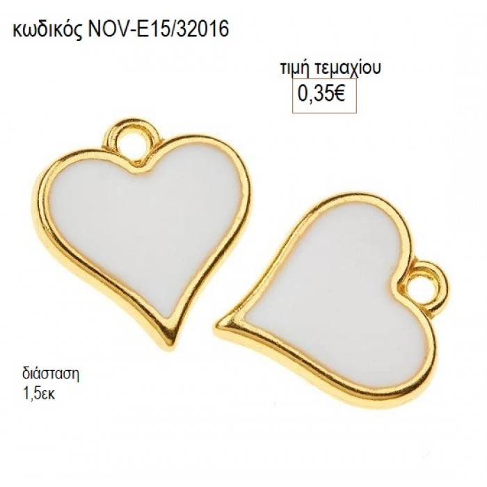 ΚΑΡΔΙΑ ΜΕ ΛΕΥΚΟ ΜΕΤΑΛΛΙΚΟ ΕΠΙΧΡΥΣΟ accessories NOV-Ε15/32016 0.35€