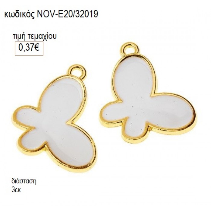 ΠΕΤΑΛΟΥΔΑ ΜΕ ΛΕΥΚΟ ΜΕΤΑΛΛΙΚΟ ΕΠΙΧΡΥΣΟ accessories NOV-Ε20/32019 0.37€!!!