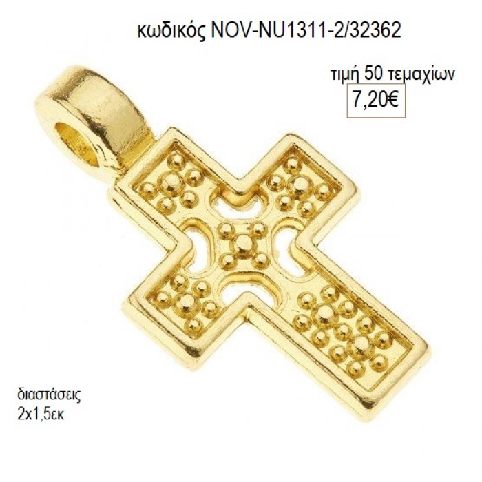 ΣΤΑΥΡΟΣ ΜΕ ΣΧΕΔΙΑ ΜΕΤΑΛΛΙΚΟΣ ΕΠΙΧΡΥΣΟΣ accessories NOV-NU1311/-2/32362 7.20€!!!