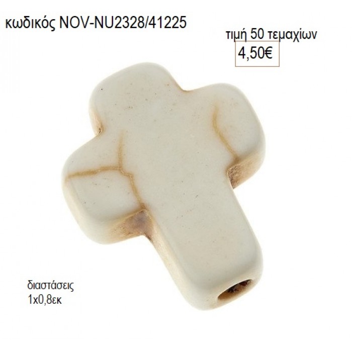 ΣΤΑΥΡΟΣ ΧΑΟΛΙΤΗΣ ΧΡΩΜΑ ΜΠΕΖ accessories NOV-NU2328/41225 4.50€!!!