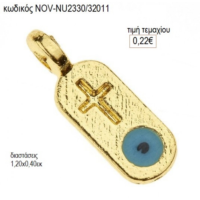 ΣΤΑΥΡΟΣ ΣΕ ΟΒΑΛ ΠΕΡΙΓΡΑΜΜΑ ΜΕ ΜΑΤΑΚΙ accessories NOV-NU2330/32011 0.22€!!!