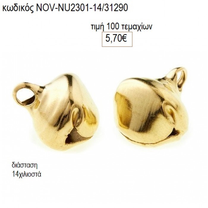 ΚΟΥΔΟΥΝΑΚΙ ΕΠΙΧΡΥΣΟ 14 ΧΙΛΙΟΣΤΑ accessories NOV-NU2301-14/31290 5.70€!!!