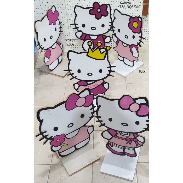 HELLO KITTY ΘΕΜΑ ξύλινη φιγούρα ενοικίαση ΤΖΑ-28062310 5.00€!!!