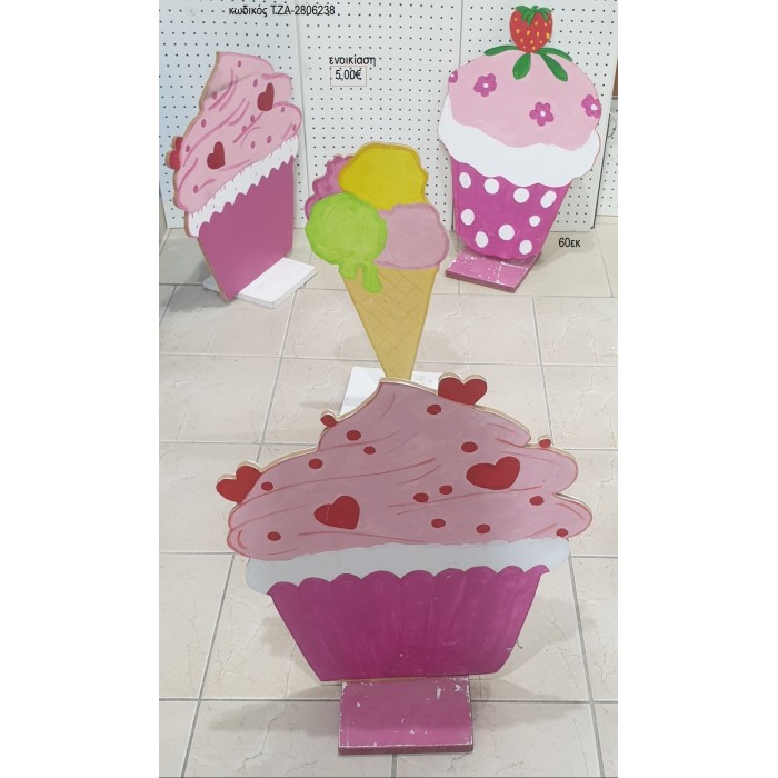 CUPCAKES ΠΑΓΩΤΑ ΘΕΜΑ ξύλινη φιγούρα ενοικίαση ΤΖΑ-2806238 5.00€!!!