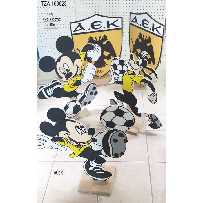 ΜΙΚΥ MICKEY ΠΟΔΟΣΦΑΙΡΟ ΑΕΚ ΘΕΜΑ ξύλινη φιγούρα ενοικίαση ΤΖΑ-160623 5.00€!!!