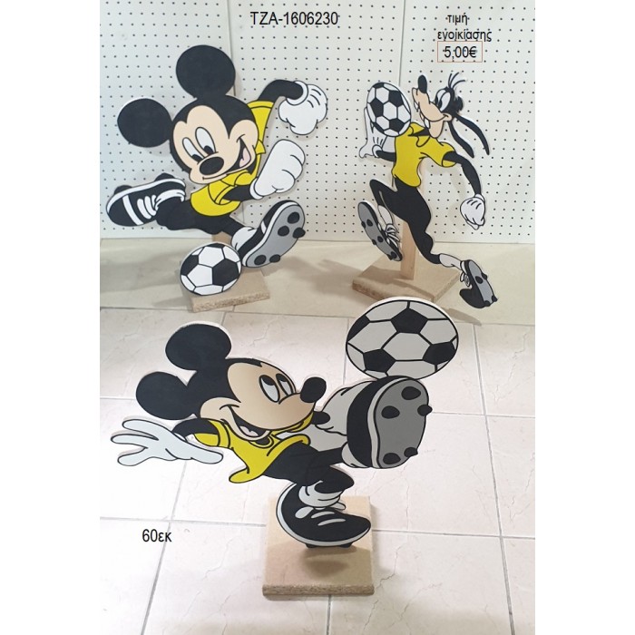 ΜΙΚΥ MICKEY ΠΟΔΟΣΦΑΙΡΟ ΘΕΜΑ ξύλινη φιγούρα ενοικίαση ΤΖΑ-1606230 5.00€!!!