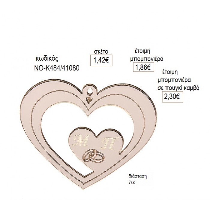 ΒΕΡΕΣ ΜΟΝΟΓΡΑΜΜΑΤΑ ΣΕ ΚΑΡΔΙΑ PLEXIGLASS ΡΟΖ ΧΡΥΣΟ ΚΟΠΤΙΚΟ 7ΕΚ για μπομπονιέρες γούρι δώρο NOV-Κ484/41080 1.42€!!!