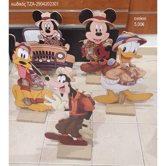 ΜΙΚΥ ΣΑΦΑΡΙ MICKEY SAFARI ΘΕΜΑ ξύλινη φιγούρα ενοικίαση ΤΖΑ-2904202301 5.00€!!!