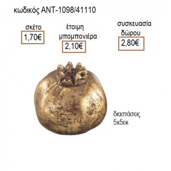 ΡΟΔΙ ΚΕΡΑΜΙΚΟ ΣΕ ΧΡΥΣΟ ΧΡΩΜΑ 5Χ5ΕΚ για μπομπονιέρες γούρια δώρο ΑΝΤ-1098/41110 1.70€!!!