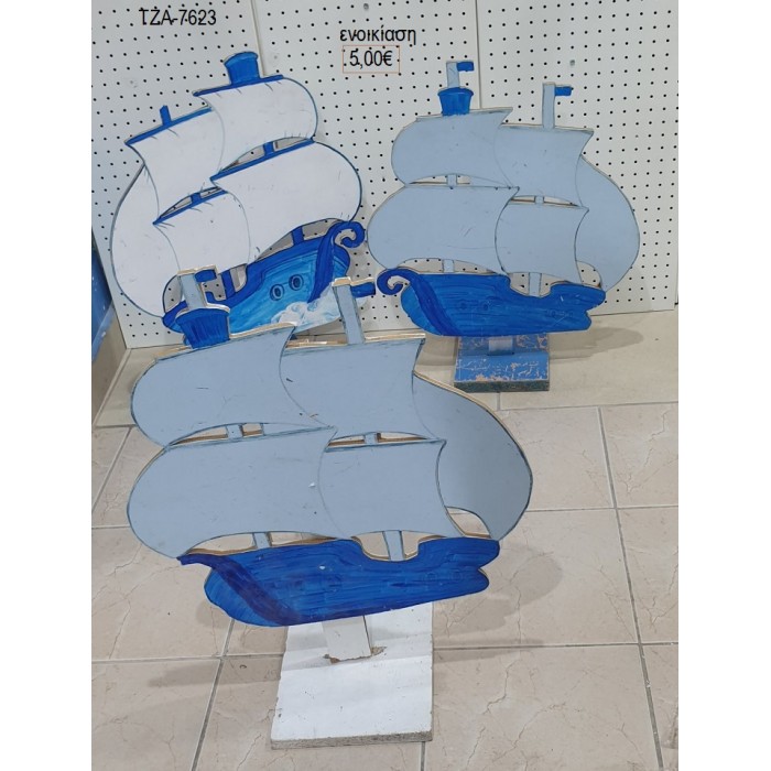 ΚΑΡΑΒΙΑ ξύλινη φιγούρα ενοικίαση ΤΖΑ-7623 5.00€!!!