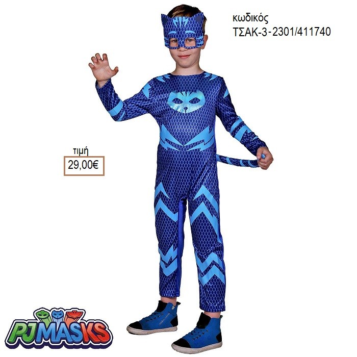 PJ MASK CATBOY ΑΠΟΚΡΙΑΤΙΚΗ ΣΤΟΛΗ ΚΩΔ.ΤΣΑΚ-3-2301/411740 29.00€!!!