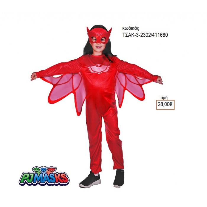 PJ MASK OWLETTE ΑΠΟΚΡΙΑΤΙΚΗ ΣΤΟΛΗ ΚΩΔ.ΤΣΑΚ-3-2302/411680 28.00€!!!