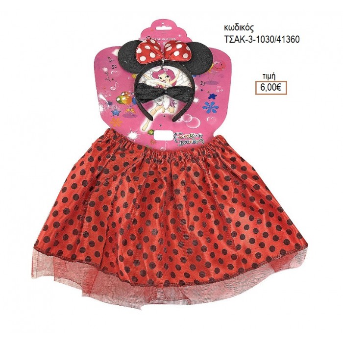 ΜΙΝΥ MINNIE ΠΑΙΔΙΚΗ ΑΜΦΙΕΣΗ ΚΩΔ.ΤΣΑΚ-3-1030/41360 6.00€!!!