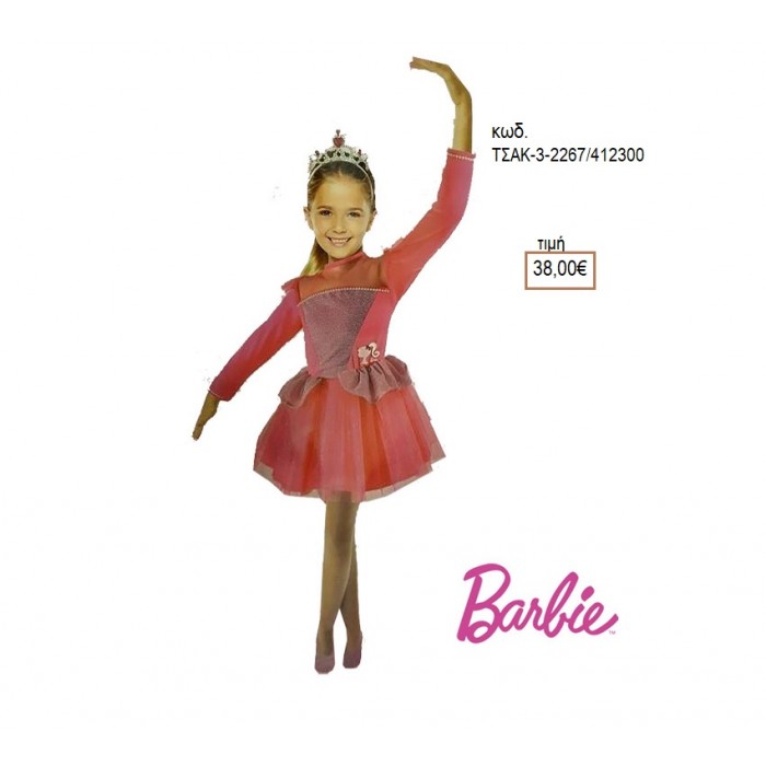 BARBIE  ΑΠΟΚΡΙΑΤΙΚΗ ΣΤΟΛΗ ΚΩΔ.ΤΣΑΚ-3-2267/412300 38.00€!!!