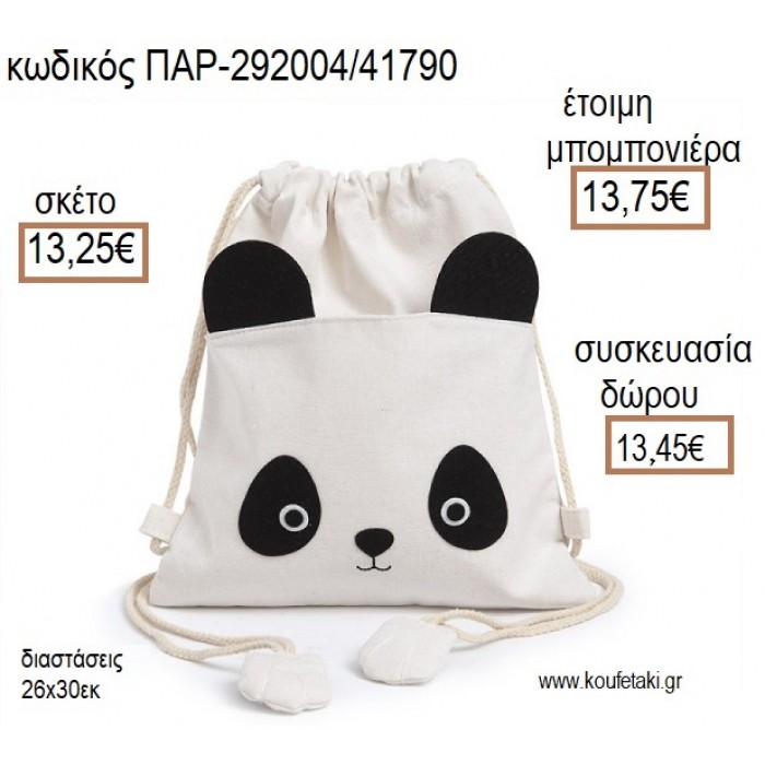 ΚΟΑΛΑ ΥΦΑΣΜΑΤΙΝΟ ΣΑΚΙΔΙΟ BACKPACK για μπομπονιέρες - γούρια ΠΑΡ-292004/41790 13.25€!!!