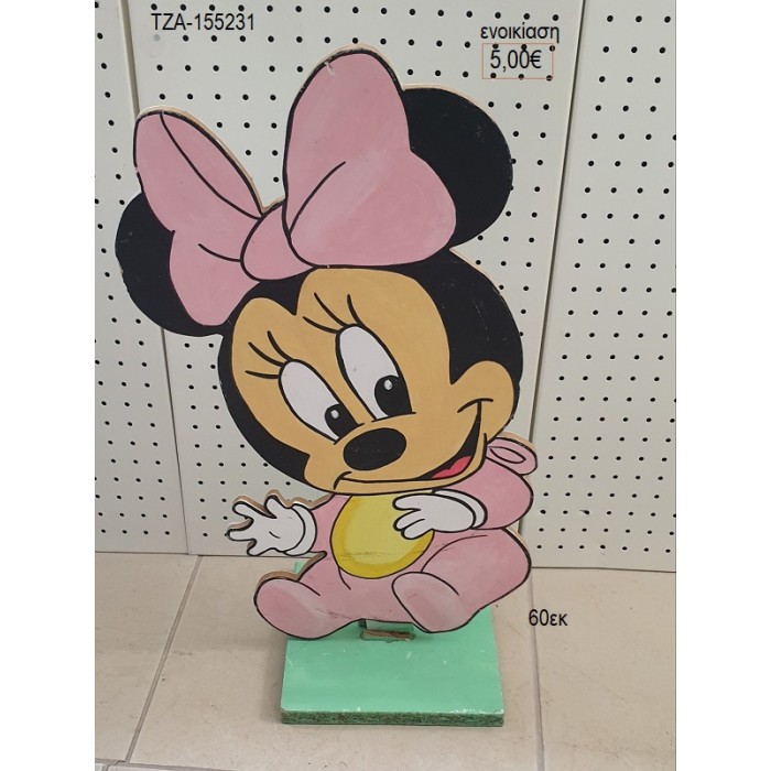 ΜΙΝΥ MINNIE ξύλινη φιγούρα ενοικίαση ΤΖΑ-155231 5.00€!!!