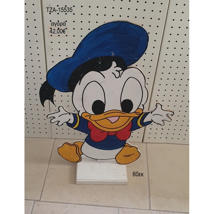 ΝΤΟΝΑΛΝΤ DONALD ξύλινη φιγούρα αγορά ΤΖΑ-15535 42.00€!!!