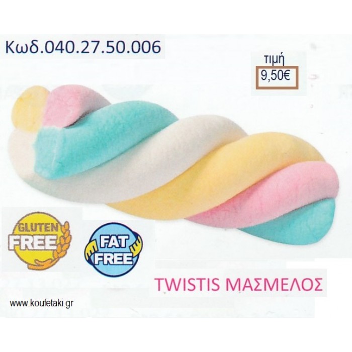 MARSHMALLOW TWISTIS ΠΟΛΥΧΡΩΜΟ 1KG ΚΩΔ.0402750006 9.50€!!!