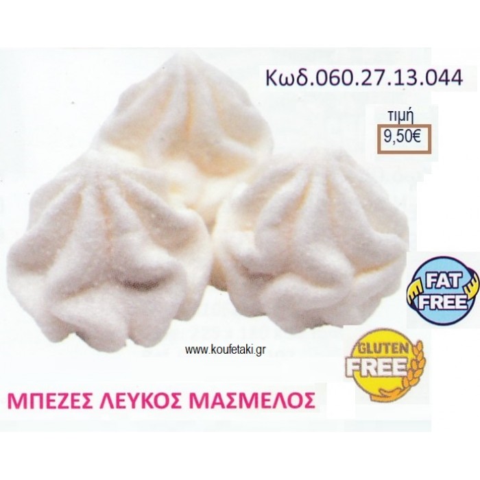 MARSHMALLOW ΜΠΕΖΕΣ ΛΕΥΚΟΣ 900γρ ΚΩΔ.0602713044 9.50€!!!