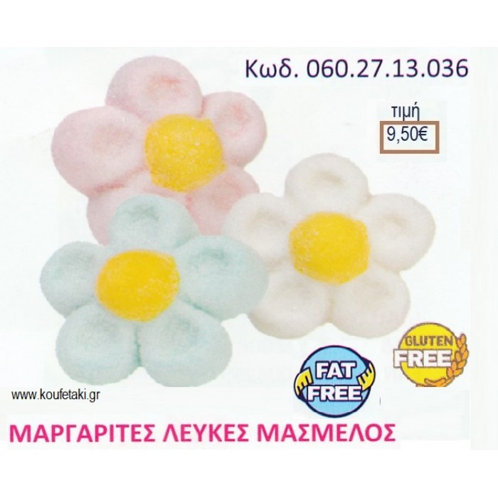 MARSHMALLOW ΜΑΡΓΑΡΙΤΕΣ ΛΕΥΚΕΣ 900γρ ΚΩΔ.0602713036 9.50€!!!