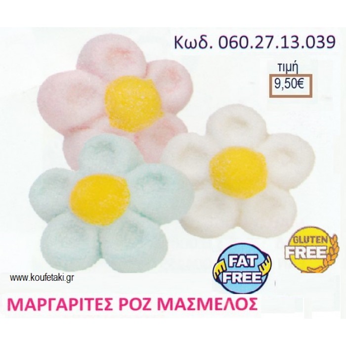 MARSHMALLOW ΜΑΡΓΑΡΙΤΕΣ ΡΟΖ 900γρ ΚΩΔ.0602713039 9.50€!!!