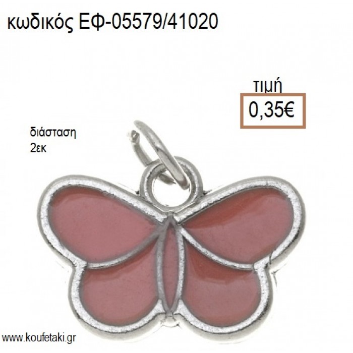 ΠΕΤΑΛΟΥΔΑ ΜΕΤΑΛΛΙΚΟ ΜΕ ΣΜΑΛΤΟ ΡΟΖ accessories για μπομπονιέρες - δώρα ΕΦ-05579/41020 0.35€!!!