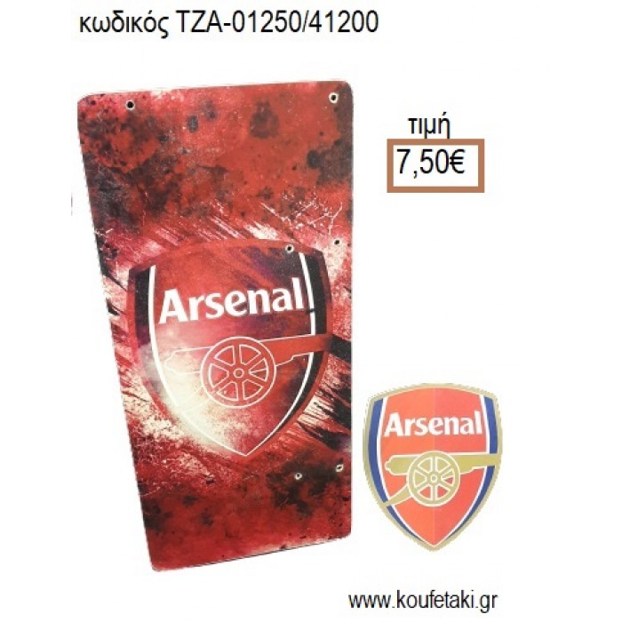 ARSENAL ΞΥΛΙΝΗ ΠΛΑΤΗ ΚΑΙ ΞΥΛΙΝΟ ΚΟΠΤΙΚΟ για λαμπάδα πασχαλινή ΤΖΑ-01250/41200 7.50€!!!