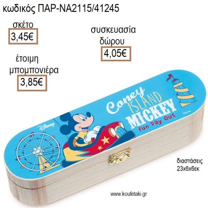 ΜΙΚΥ MICKEY FUN DAY OUT ΞΥΛΙΝΗ ΚΑΣΕΤΙΝΑ ΜΕ ΑΥΤΟΚΟΛΛΗΤΟ για μπομπονιέρες - δώρα πάρτυ - εορτών - γέννησης - γούρια - φτιάξτο μόνος σου ΠΑΡ-ΝΑ2115/41245 3.45€!!!