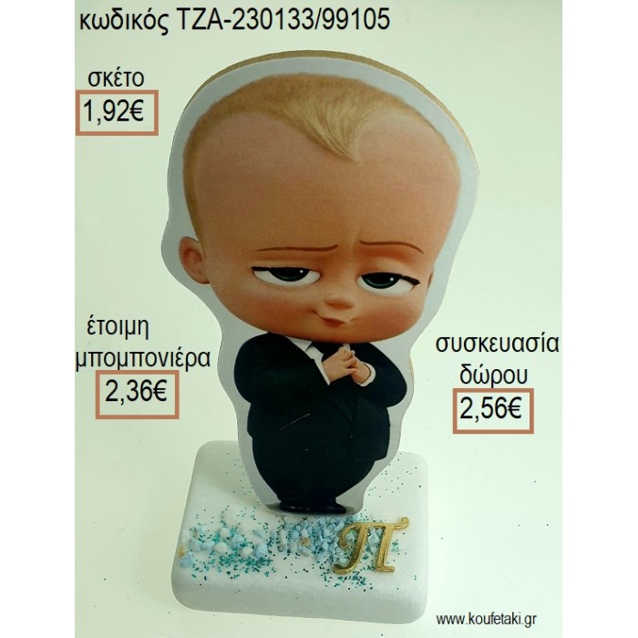 ΑΡΧΗΓΟΣ ΑΠΟ ΚΟΥΝΙΑ THE BOSS BABY ΞΥΛΙΝΟ ΚΟΠΤΙΚΟ ΚΑΙ ΜΟΝΟΓΡΑΜΜΑ ΕΠΙΧΡΥΣΟ ΜΕΤΑΛΛΙΚΟ ΠΑΝΩ ΣΕ ΜΑΡΜΑΡΟ για μπομπονιέρες - δώρα πάρτυ - εορτών - γέννησης - γούρια - φτιάξτο μόνος σου ΤΖΑ-230133/99105 1.92€!!!