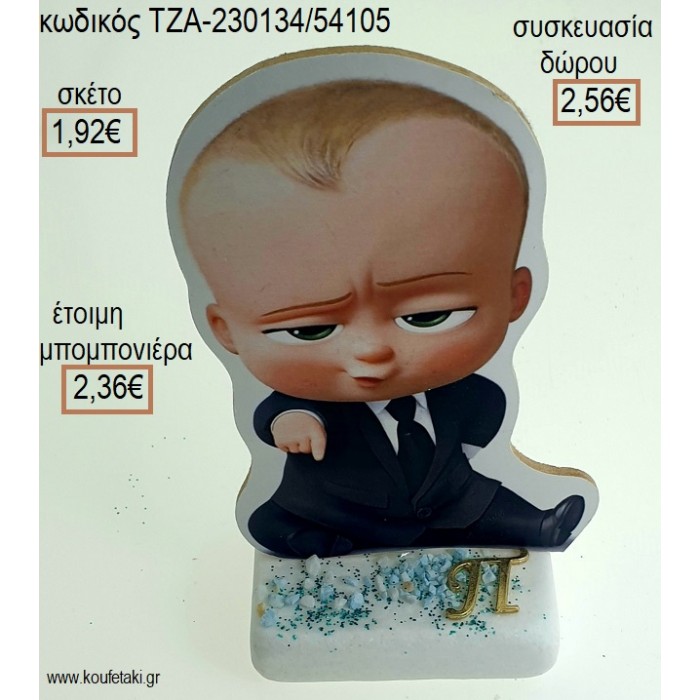 ΑΡΧΗΓΟΣ ΑΠΟ ΚΟΥΝΙΑ THE BOSS BABY ΞΥΛΙΝΟ ΚΟΠΤΙΚΟ ΚΑΙ ΜΟΝΟΓΡΑΜΜΑ ΕΠΙΧΡΥΣΟ ΜΕΤΑΛΛΙΚΟ ΠΑΝΩ ΣΕ ΜΑΡΜΑΡΟ για μπομπονιέρες - δώρα πάρτυ - εορτών - γέννησης - γούρια - φτιάξτο μόνος σου ΤΖΑ-230134/99105 1.92€!!!