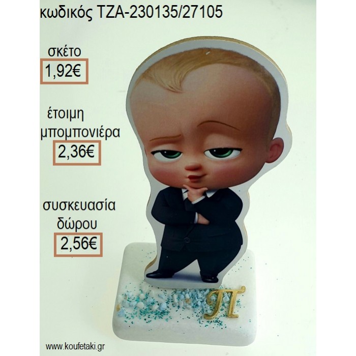 ΑΡΧΗΓΟΣ ΑΠΟ ΚΟΥΝΙΑ THE BOSS BABY ΞΥΛΙΝΟ ΚΟΠΤΙΚΟ ΚΑΙ ΜΟΝΟΓΡΑΜΜΑ ΕΠΙΧΡΥΣΟ ΜΕΤΑΛΛΙΚΟ ΠΑΝΩ ΣΕ ΜΑΡΜΑΡΟ ΤΖΑ-230132/65105