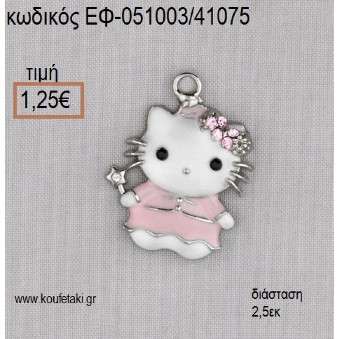 HELLO KITTY ΜΕ  ΣΜΑΛΤΟ ΛΕΥΚΟ ΡΟΖ accessories για μπομπονιέρες - δώρα ΕΦ-051003/41075 1.25€!!!