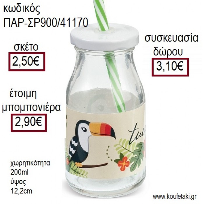 ΤΟΥΚΑΝ TOUCAN ΓΥΑΛΙΝΟ ΜΠΟΥΚΑΛΙ ΜΕ ΑΥΤΟΚΟΛΛΗΤΟ για μπομπονιέρες - δώρα πάρτυ - εορτών - γέννησης - γούρια - φτιάξτο μόνος σου ΠΑΡ-ΣΡ900/41170 2.50€!!!