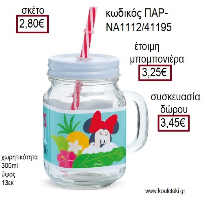 ΜΙΝΥ MINNIE TROPICAL ΓΥΑΛΙΝΗ ΚΟΥΠΑ ΜΕ ΑΥΤΟΚΟΛΛΗΤΟ για μπομπονιέρες - δώρα πάρτυ - εορτών - γέννησης - γούρια - φτιάξτο μόνος σου ΠΑΡ-ΝΑ1112/41195 2.80€!!!