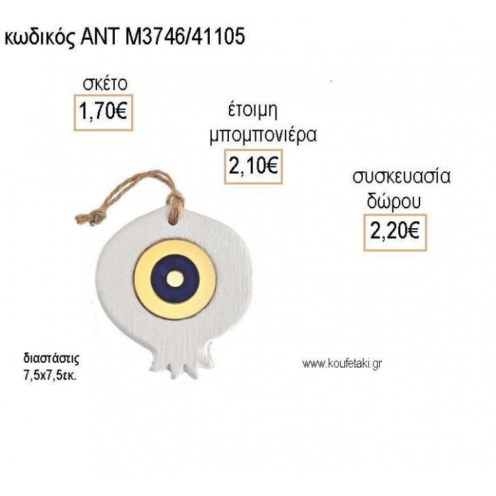 ΡΟΔΙ ΚΕΡΑΜΙΚΟ ΔΙΑΚΟΣΜΗΤΙΚΟΜΕ PLEXIGLASS ΜΑΤΙ για μπομπονιέρες - δώρα πάρτυ - εορτών - γέννησης - γούρια - φτιάξτο μόνος σου ΑΝΤ-Μ3746/41105 1.70€!!!