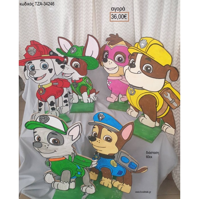 PAW PATROL ΘΕΜΑ ΞΥΛΙΝΗ ΦΙΓΟΥΡΑ για αγορά ΤΖΑ-34246 36.00€!!!