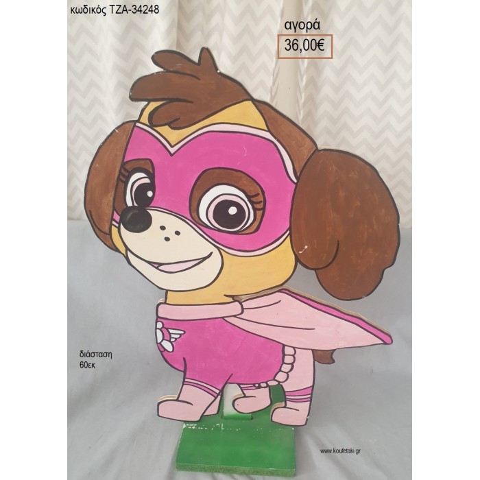 PAW PATROL SKYE ΞΥΛΙΝΗ ΦΙΓΟΥΡΑ για αγορά ΤΖΑ-34248 36.00€!!!