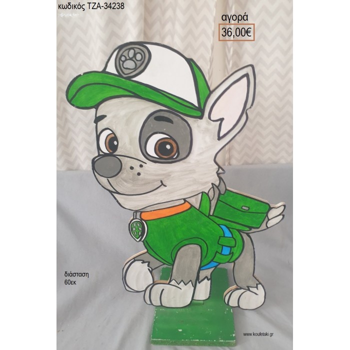 PAW PATROL ΡΟΚΙ ΞΥΛΙΝΗ ΦΙΓΟΥΡΑ για αγορά ΤΖΑ-34238 36.00€!!!