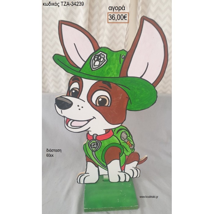 PAW PATROL ΞΥΛΙΝΗ ΦΙΓΟΥΡΑ για αγορά ΤΖΑ-34239 36.00€!!!