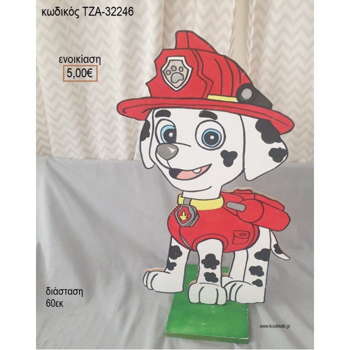 PAW PATROL ΜΑΡΣΑΛ ΞΥΛΙΝΗ ΦΙΓΟΥΡΑ για ενοικίαση ΤΖΑ-32246 5.00€!!!