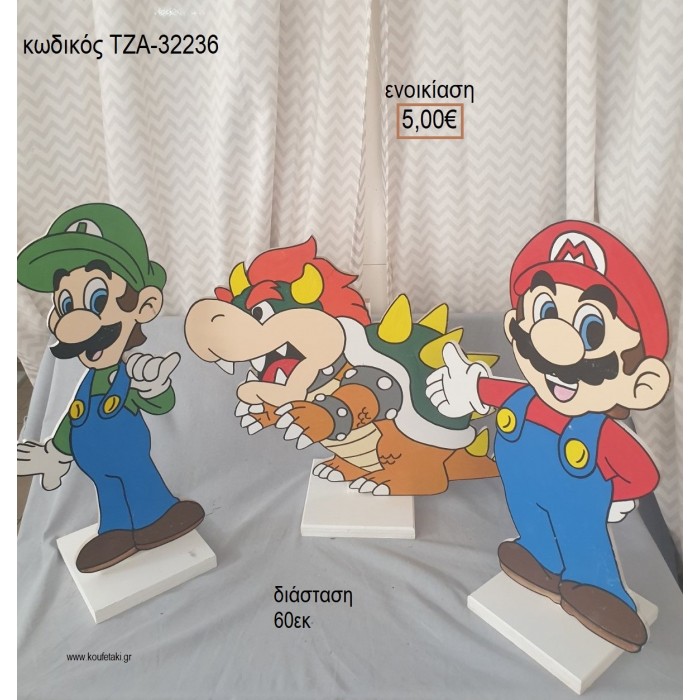 ΣΟΥΠΕΡ ΜΑΡΙΟ SUPER MARIO ΘΕΜΑ ΞΥΛΙΝΗ ΦΙΓΟΥΡΑ για ενοικίαση ΤΖΑ-32236 5.00€!!!